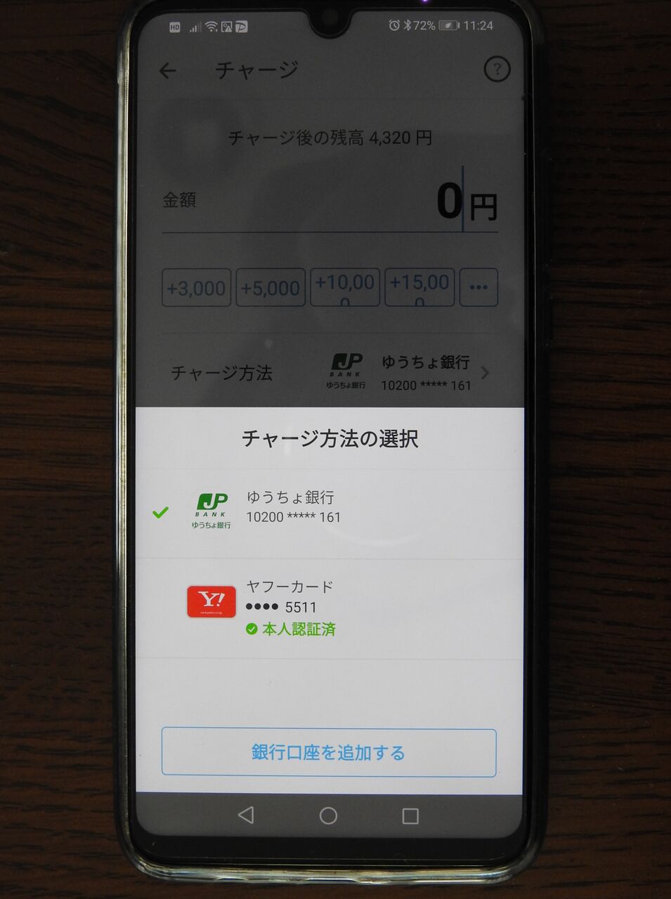 Paypay支払いの初体験は親切な若者に助けられた 丹沢ｚ３の気まぐれブログ
