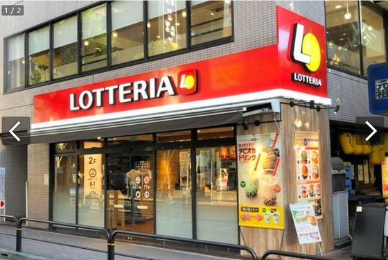 ロッテリアがゼッテリアへ１