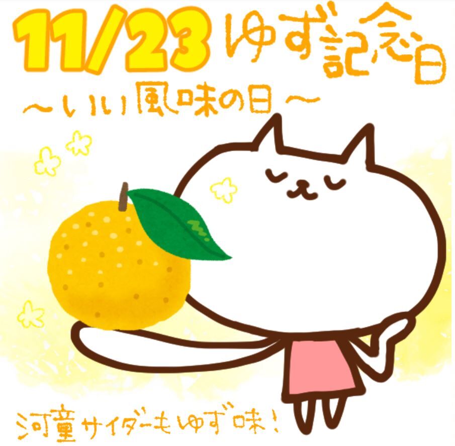 何 23 日 の 月 日 は 2