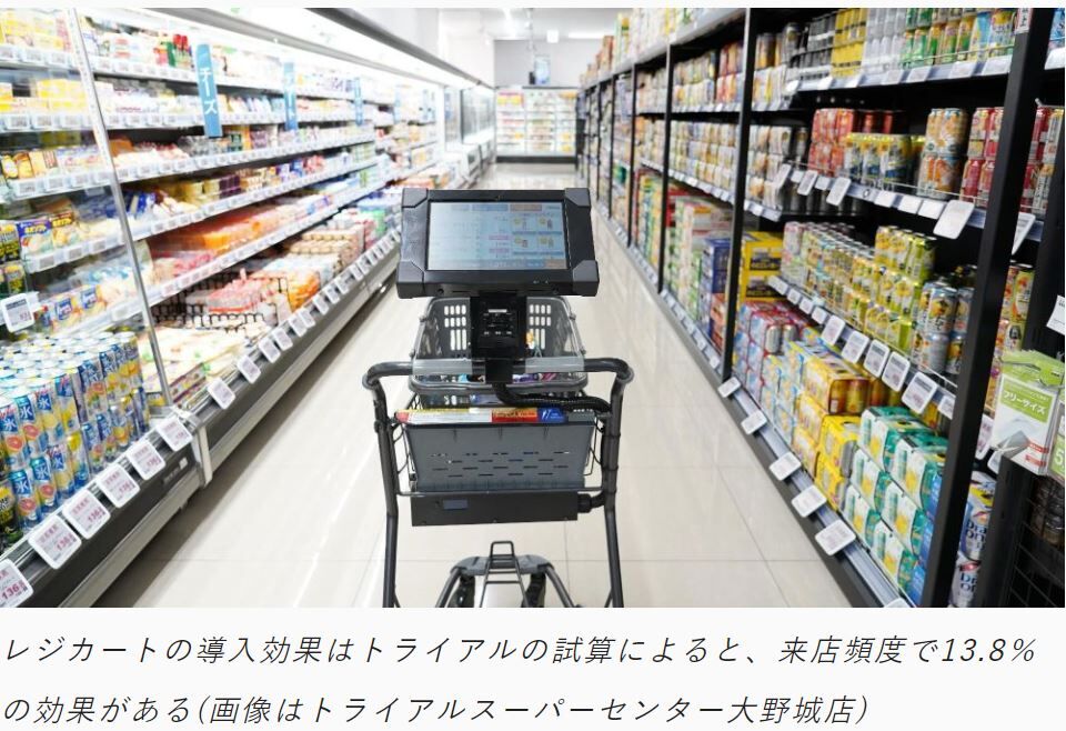 これは革命的 退店時に商品バーコードのスキャン無 丹沢ｚ３の気まぐれブログ