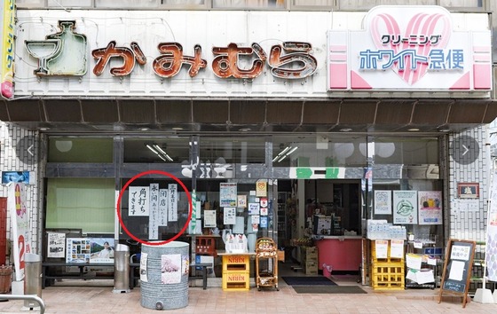 かみむら酒店に幕２