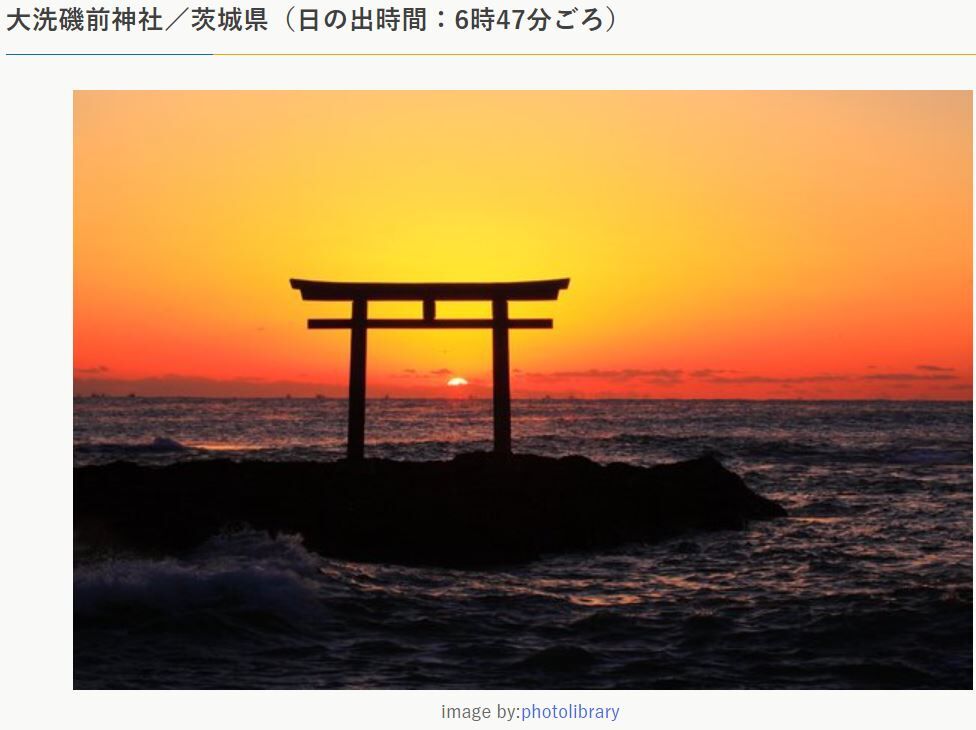 初日の出が見られるかな? 全国の絶景スポット紹介 : 丹沢z3の気まぐれブログ