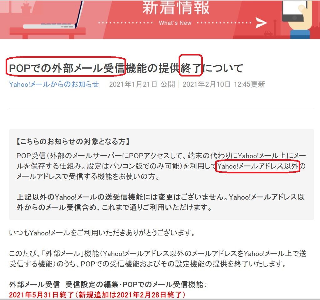 eメールのpop受信は いよいよサヨナラする時代 丹沢z3の気まぐれブログ eメールのpop受信は いよいよサヨナラする時代 丹沢z3の気まぐれブログ