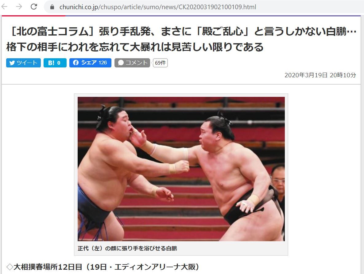 北の富士コラム 張り手乱発 殿ご乱心 の白鵬が見苦しい限り 丹沢z3の気まぐれブログ 北の富士コラム 張り手乱発 殿ご乱心 の白鵬が見苦しい限り 丹沢z3の気まぐれブログ