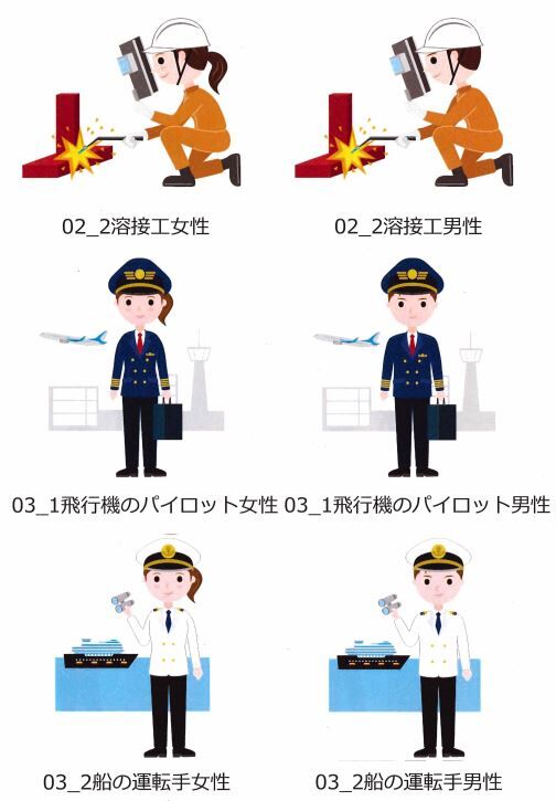 女性パイロットや男性保育士 内閣府 性別とらわれないイラスト配布 丹沢z3の気まぐれブログ 女性パイロットや男性保育士 内閣府 性別とらわれないイラスト配布 丹沢z3の気まぐれブログ