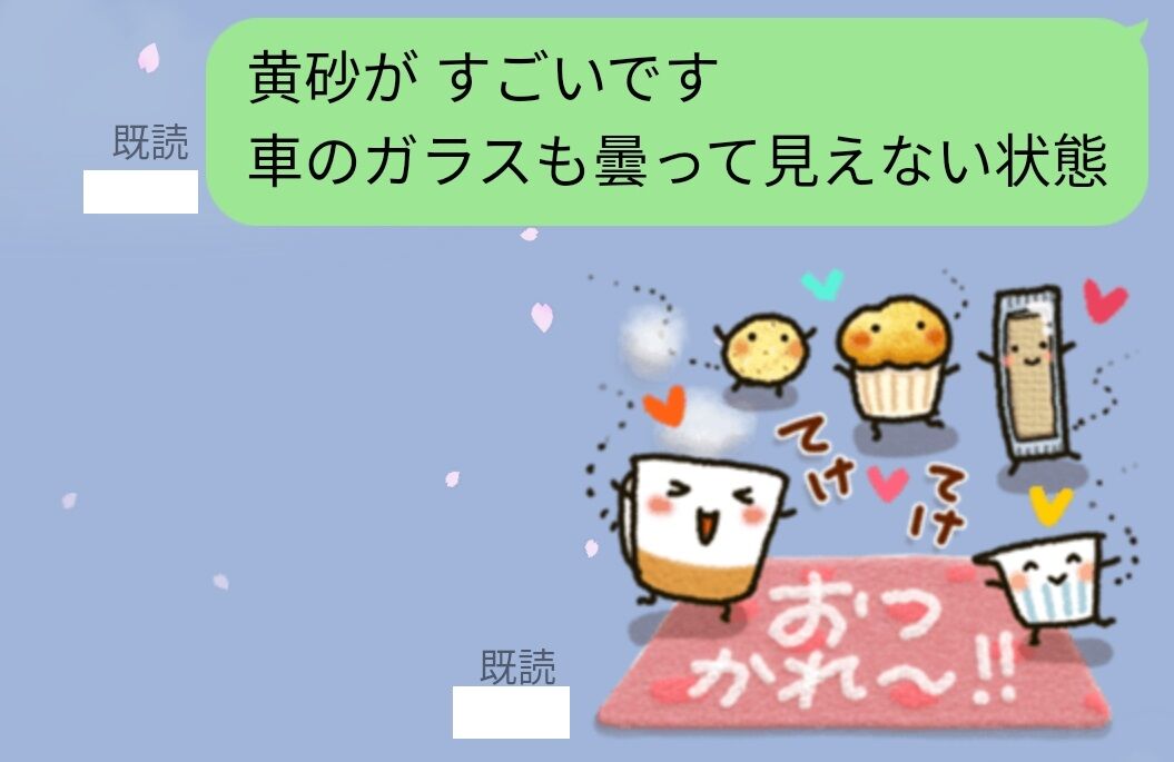 今年もlineトーク画面背景に 桜が舞う 丹沢ｚ３の気まぐれブログ