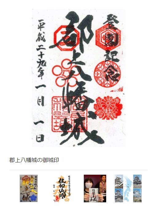 御朱印ならぬ御城印が人気 丹沢ｚ３の気まぐれブログ