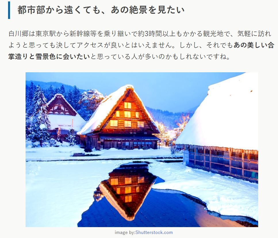 観光記事 日本の雪景色に外国人は なぜ心奪われる 丹沢ｚ３の気まぐれブログ