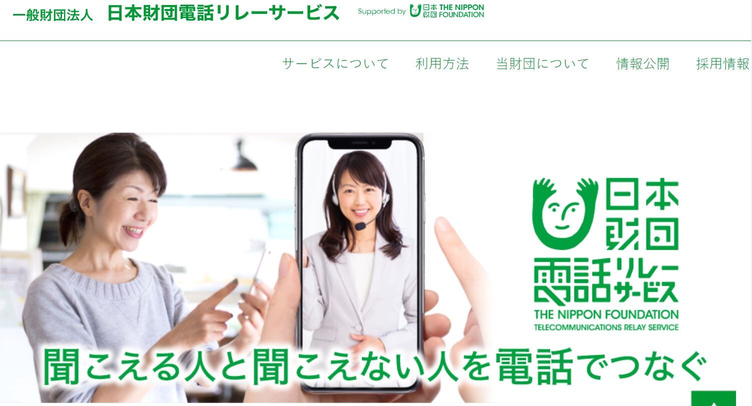 電話番号に新しく課金の 電話リレーサービス料 って何 丹沢z3の気まぐれブログ 電話番号に新しく課金の 電話リレーサービス料 って何 丹沢z3の気まぐれブログ