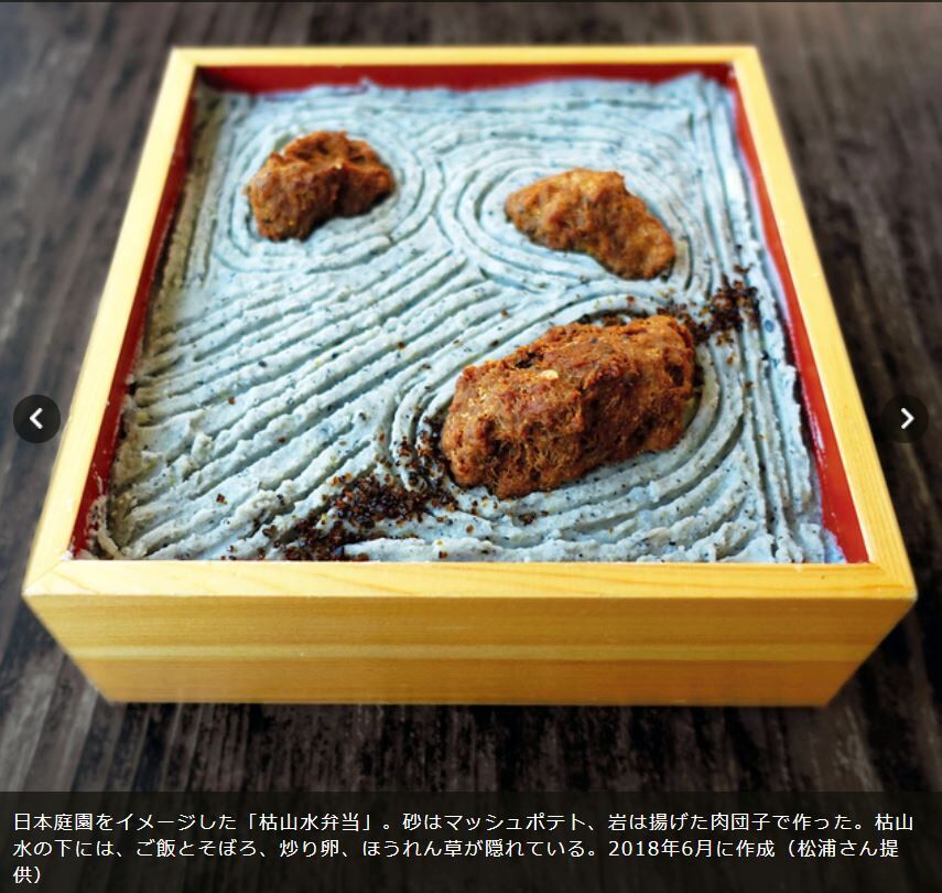 お弁当は芸術だ 開いたらバンクシー 前衛弁当作家の企画展 丹沢ｚ３の気まぐれブログ