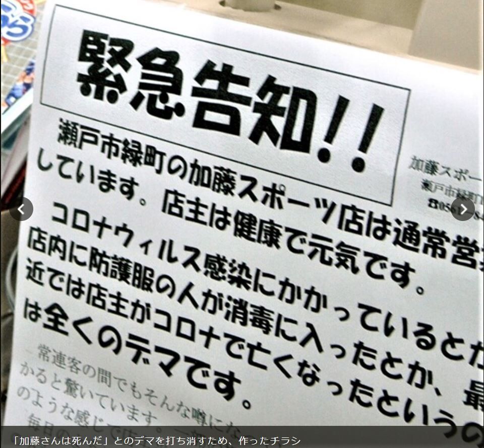 ひどいデマは信じないで 加藤さんは死んだ 瀬戸市 丹沢z3の気まぐれブログ ひどいデマは信じないで 加藤さんは死んだ 瀬戸市 丹沢z3の気まぐれブログ