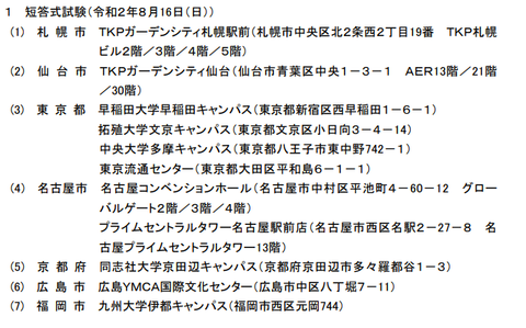 スクリーンショット 2020-07-01 17.59.44