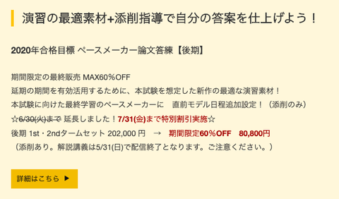 スクリーンショット 2020-05-22 20.17.55