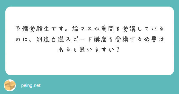 裁断済・最新版】アガルート 判例百選スピード攻略講座 行政法 - 参考書