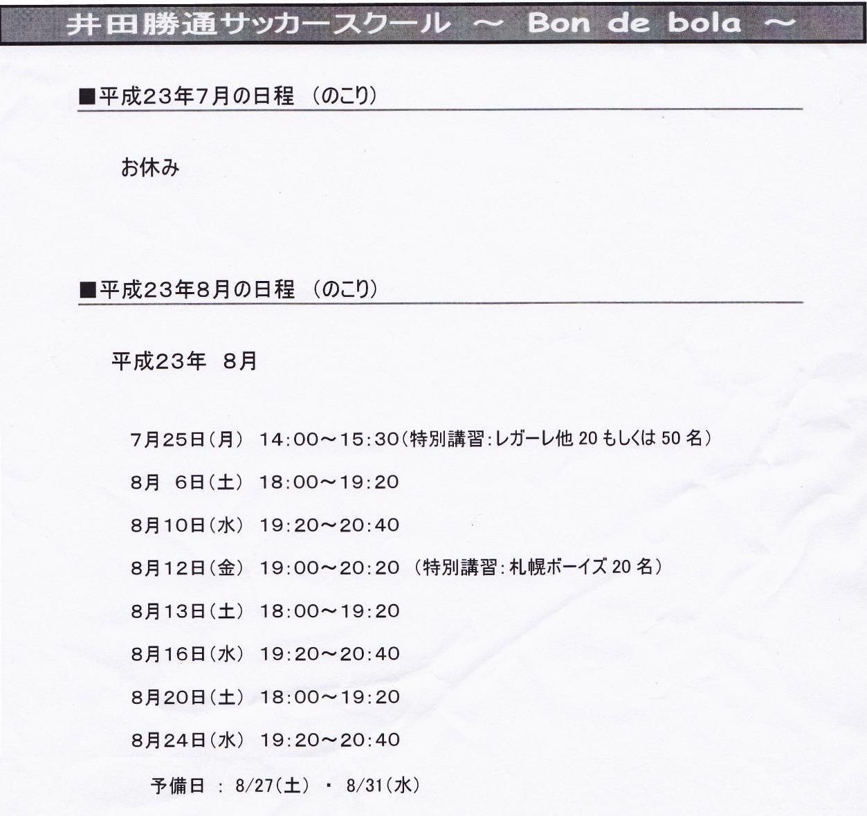 11年06月 谷田 虎の穴4 倉庫 11年06月 谷田 虎の穴4 倉庫