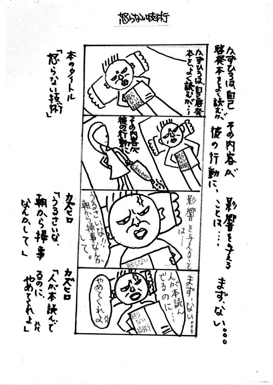 爆笑 夫婦四コマ漫画 面白絵本 マンガサイト 鴻上ナンセンスファクトリー