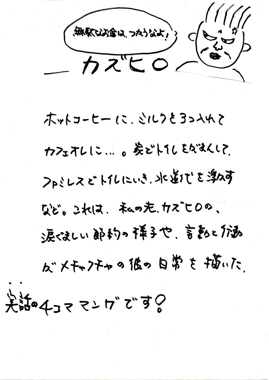 爆笑 夫婦四コマ漫画 面白絵本 マンガサイト 鴻上ナンセンスファクトリー 爆笑 夫婦四コマ漫画 面白絵本 マンガサイト 鴻上ナンセンスファクトリー