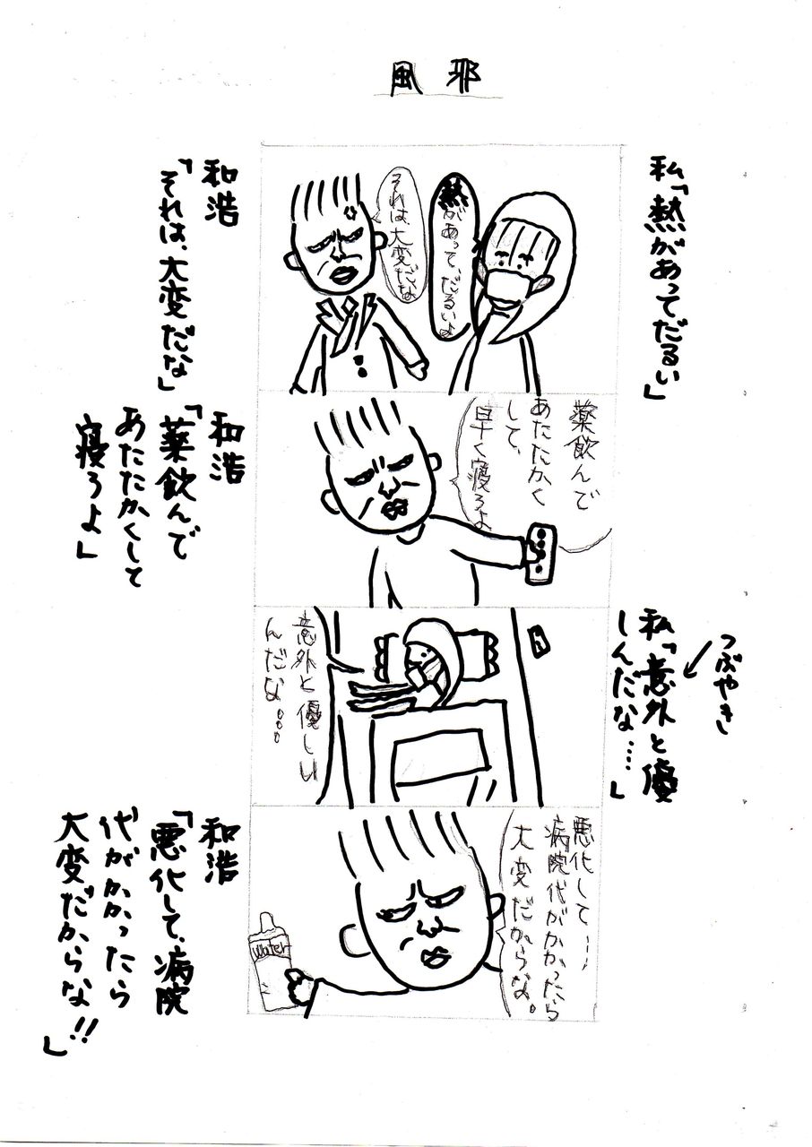 おかしいです 爆笑 四 コマ 漫画 最高の画像漫画 おかしいです 爆笑 四 コマ 漫画 最高の画像漫画