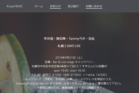 お知らせ - KissaMUSIC - www.kissamusic.com