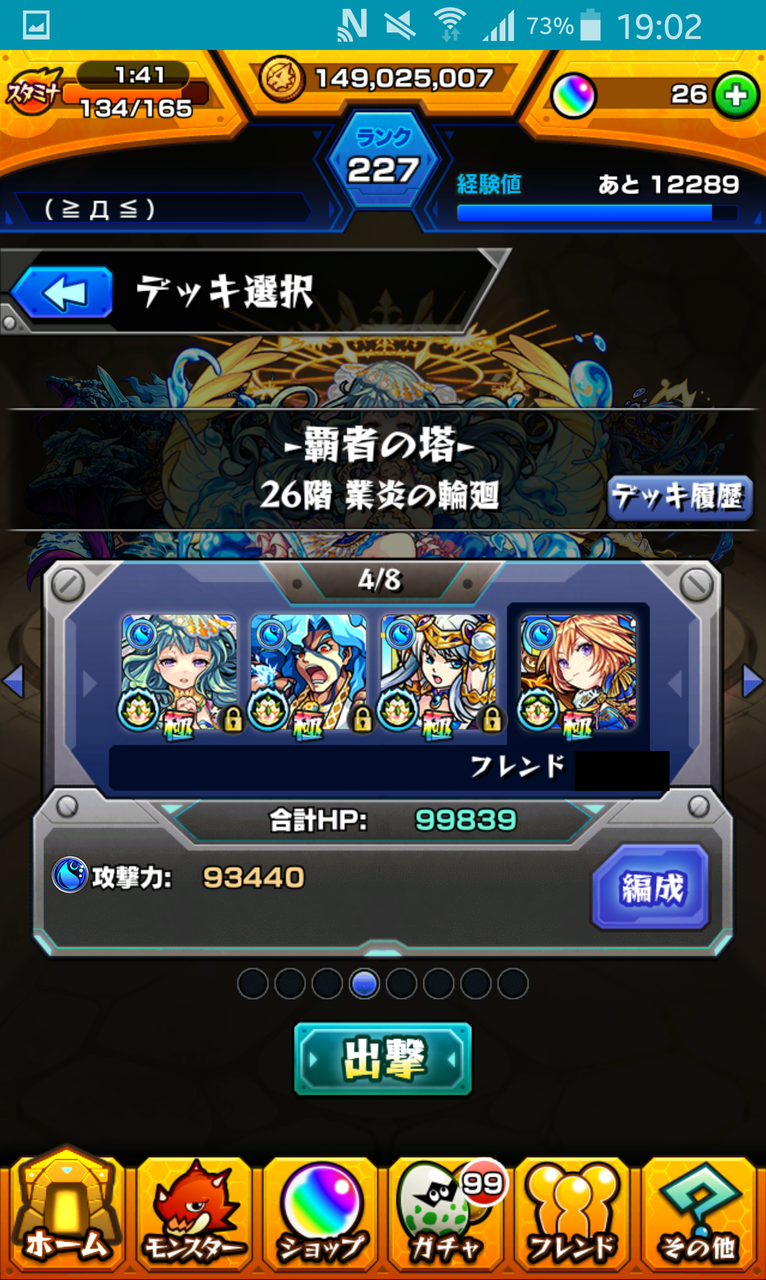 モンスト 覇者の塔 26階 27階 えびにっき