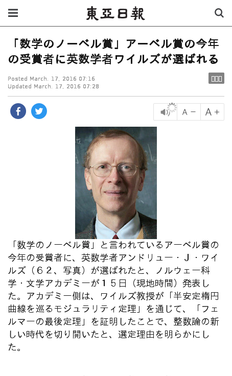 ワイルズ アンドリュー