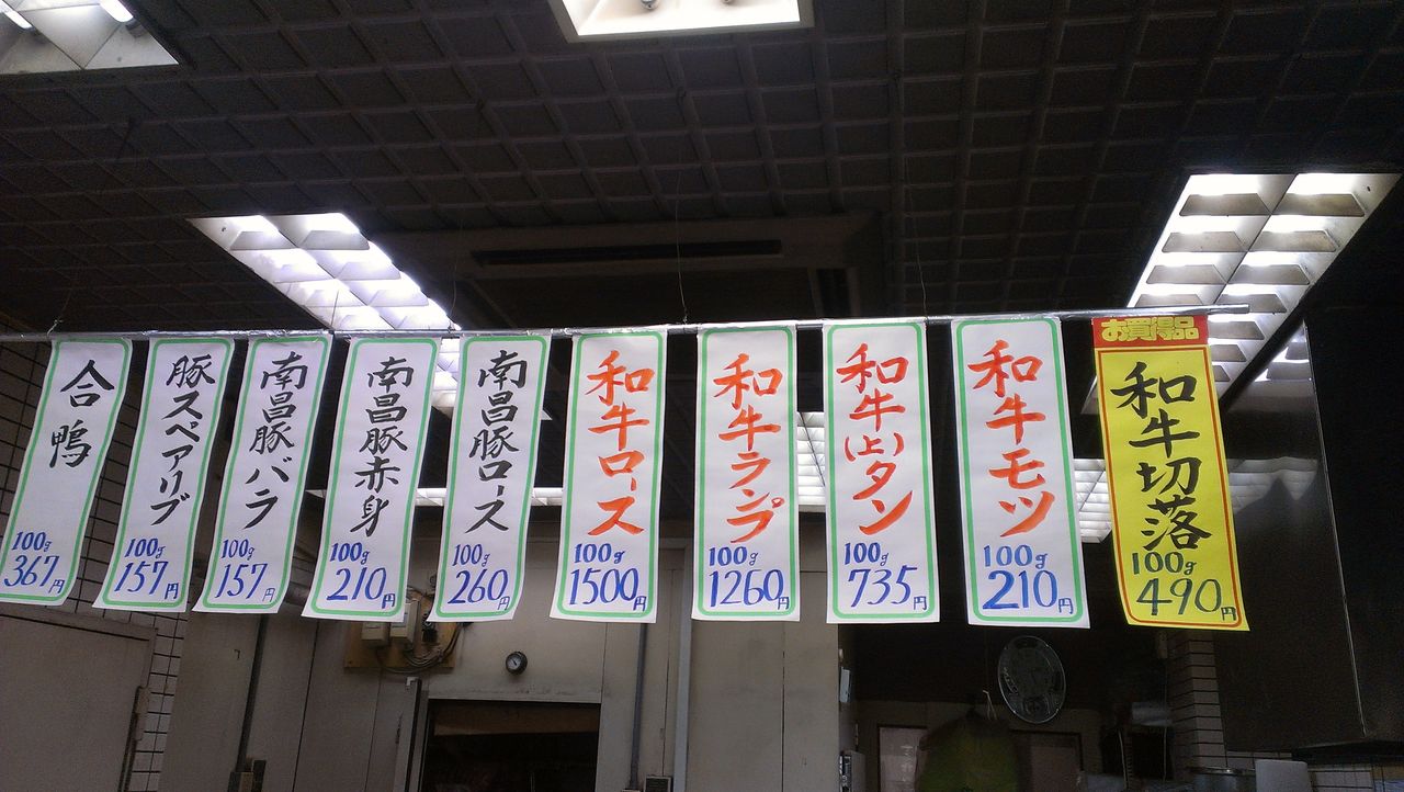 牛ランプが買えるお肉屋さん 栄屋精肉店 学芸大学 ドーパミンがドバドバ出る