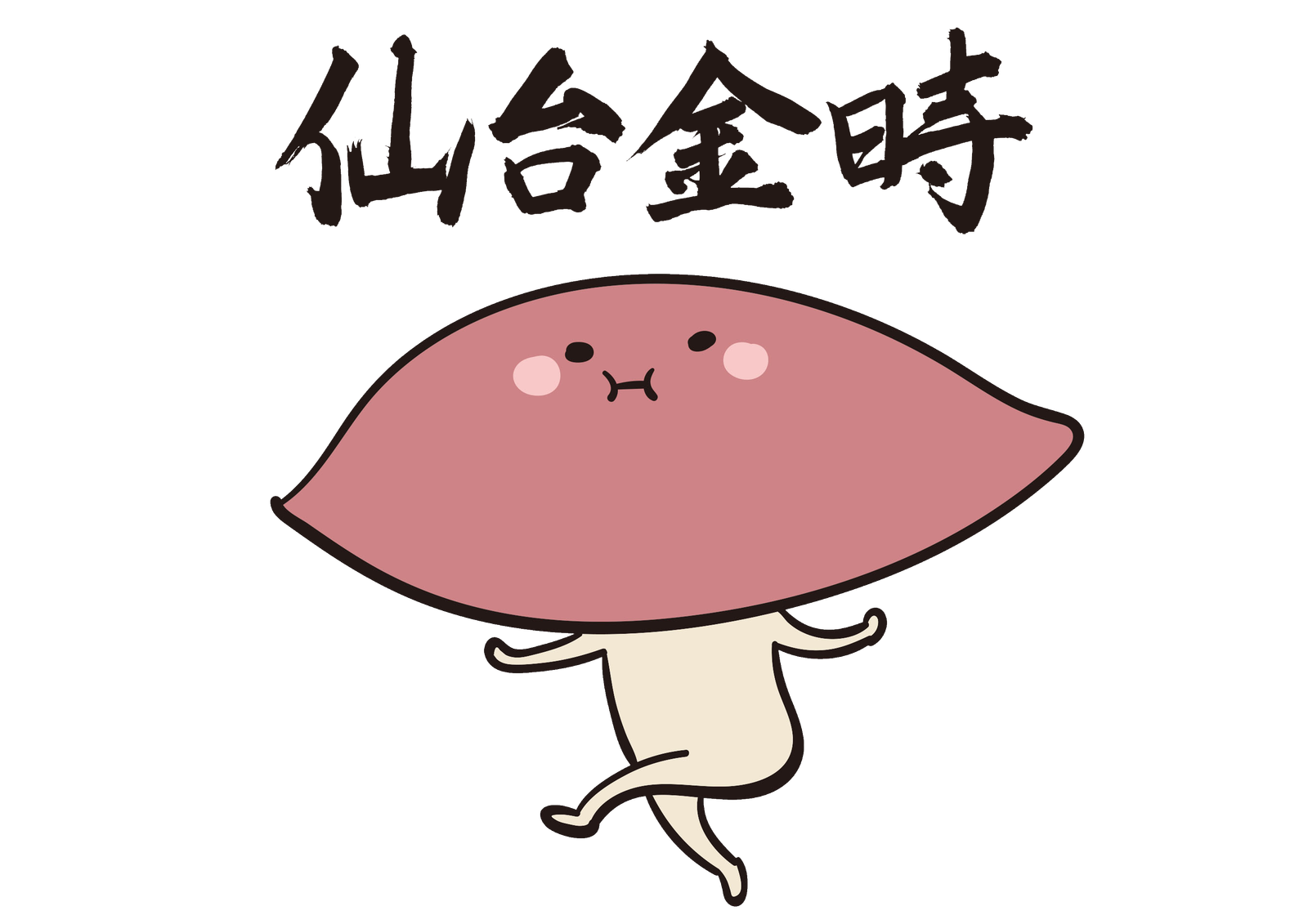 仙台金時ちゃんが河北新報さんに取材されました うさぎとお絵描き Illustratorアベナオミの日記帳 Powered By ライブドアブログ