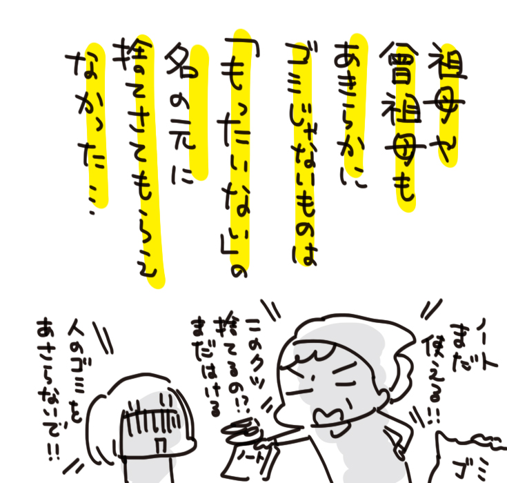 2007年12月24日（日下三蔵さんの別宅整理に参加した話）｜Empirestar