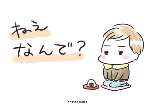 ねえなんで表紙