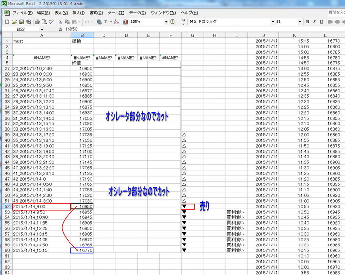 2-20150113-0114売買記録
