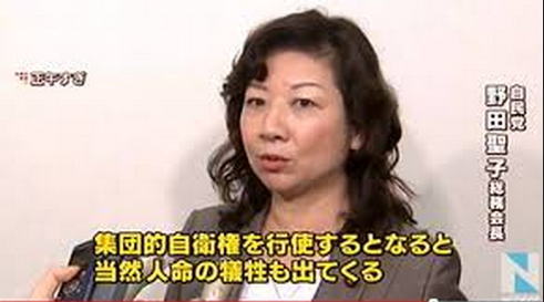 images野田聖子集団自衛権