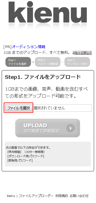ファイル共有サイトkienu0