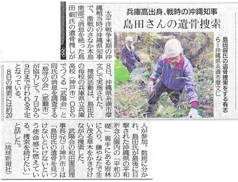 2014.02.09_kobe_newspaper_kiji