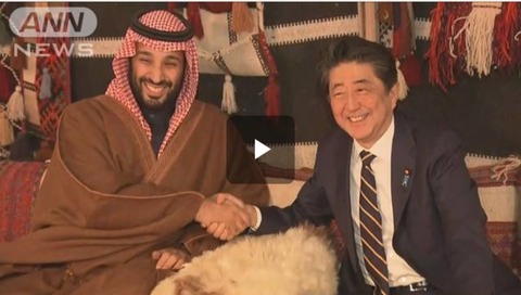 Screenshot of 安倍総理がサウジ皇太子と会談 外交努力を訴え