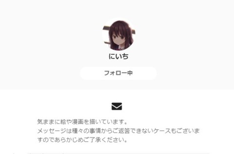 Screenshot of にいち - pixiv