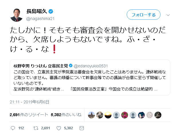 長島