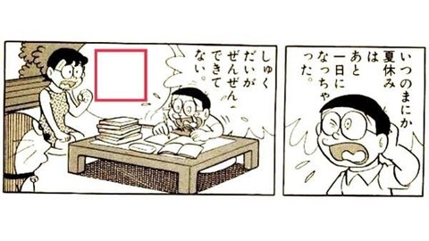 images宿題を燃やし