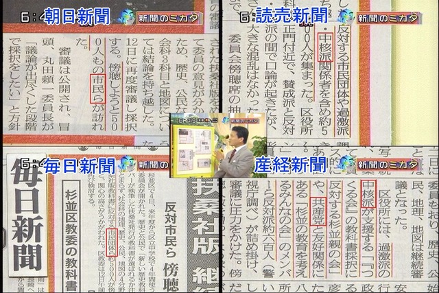 復活 強い日本へ