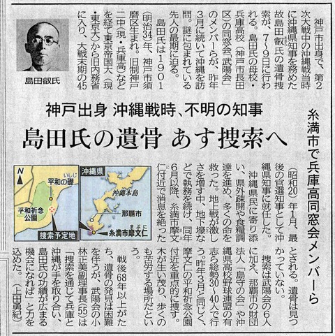 2014.02.06_kobe_newspaper_kiji