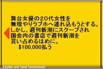 Screenshot of 初鹿明博 ラブホテル - Google 検索