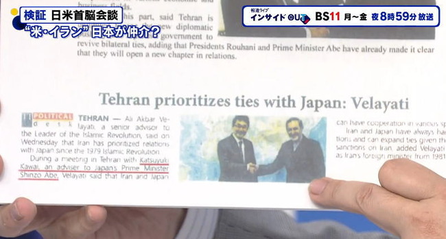 河井克行イラン最高指導者の側近中の側近に会ってっていた