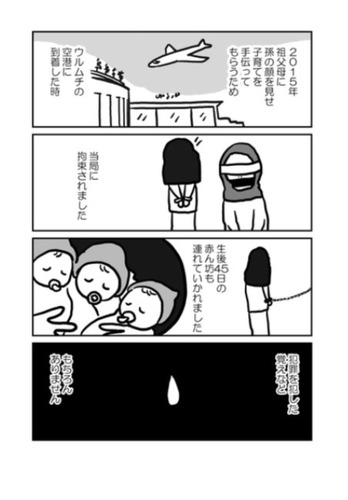 Screenshot of 拘束されているウイグル人 - Google 検索