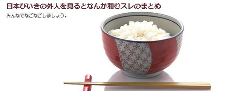 日本びいきの外国人