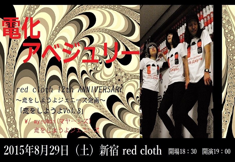 Schedule アベジュリーｂｌｏｇ