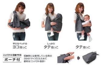 メゾピアノ アップリカ スリング 3WAY 新生児から使える 抱っこ紐