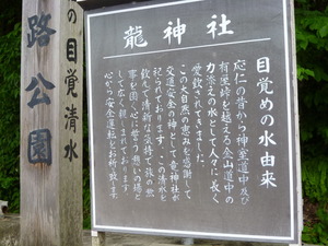 8目覚めの清水1