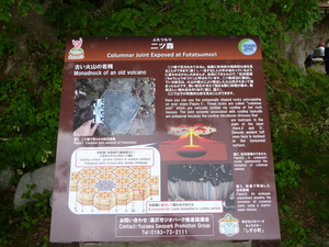 5二ツ森3