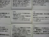 改善案