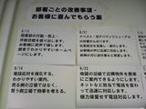 改善題