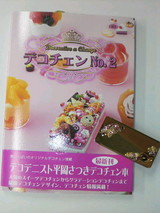 さつきサン著書